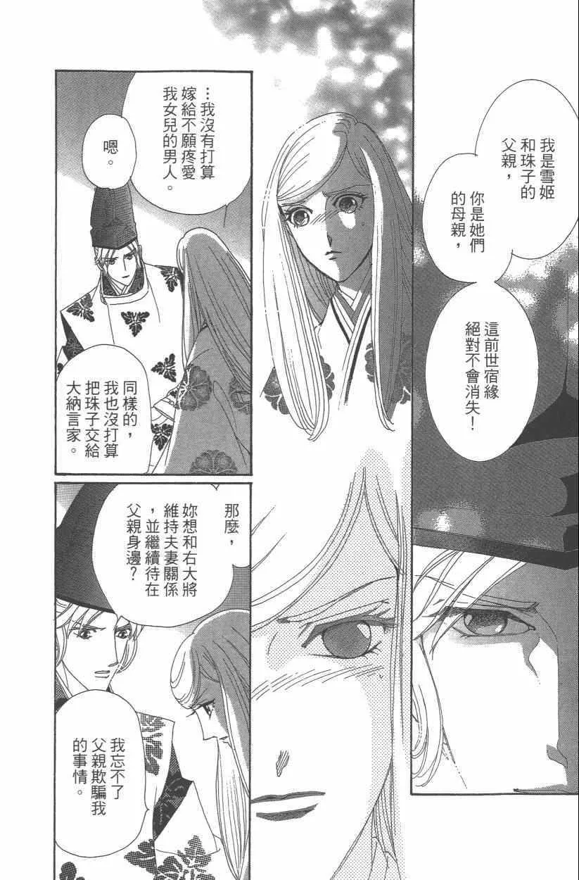第9卷 第87页
