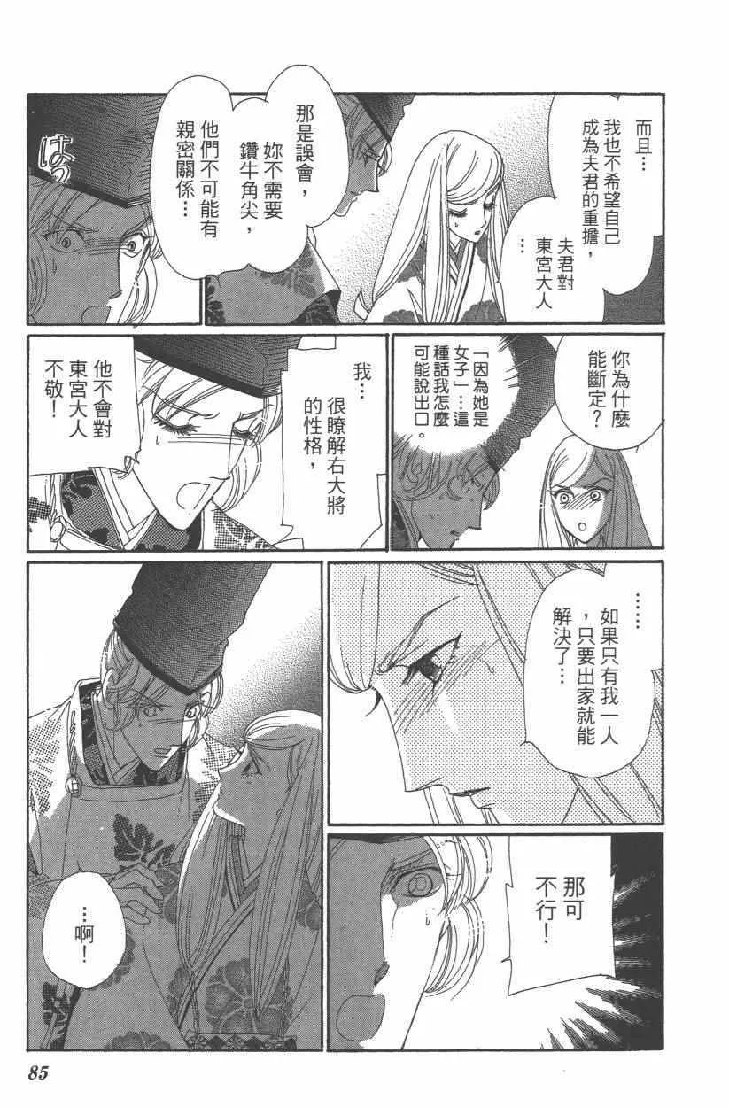 第9卷 第88页