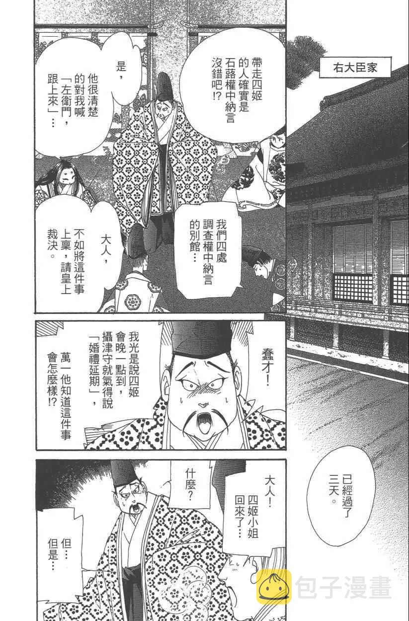 第9卷 第93页