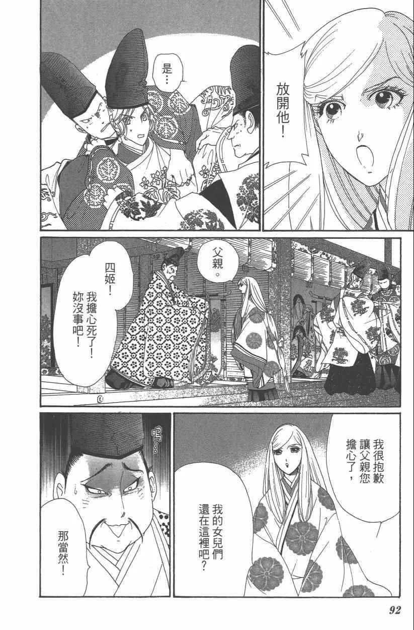 第9卷 第95页