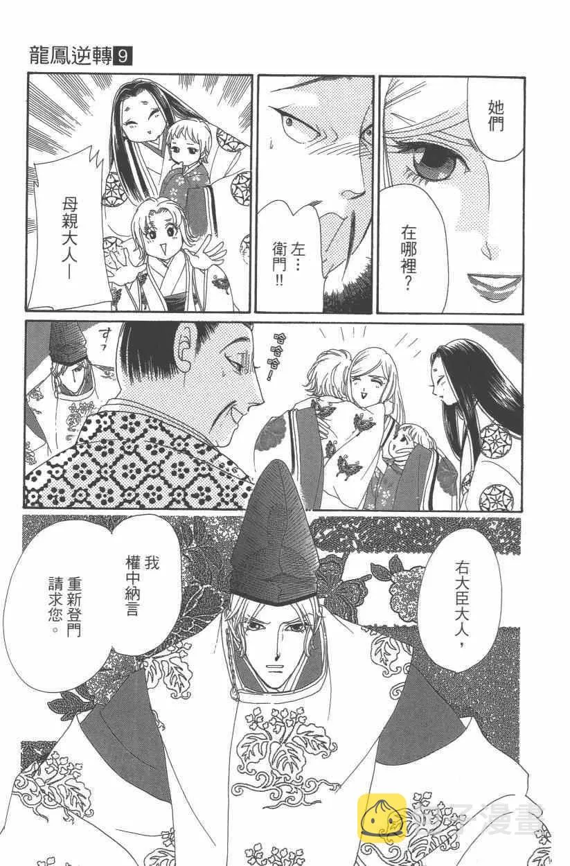 第9卷 第96页