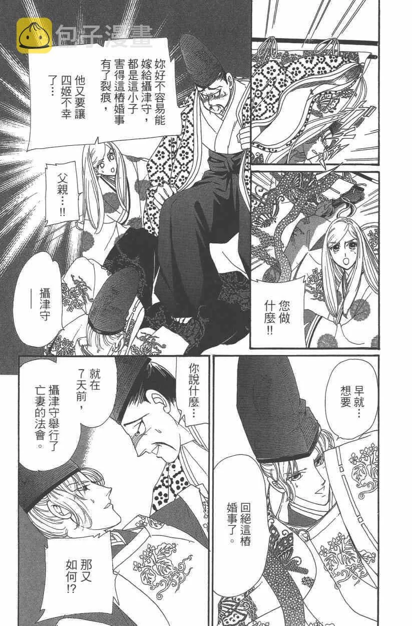 第9卷 第98页