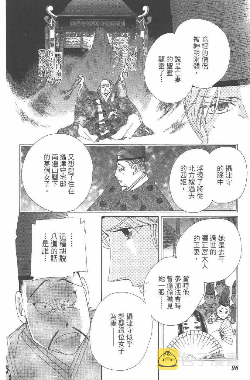 第9卷 第99页