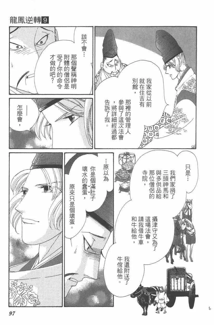 第9卷 第100页