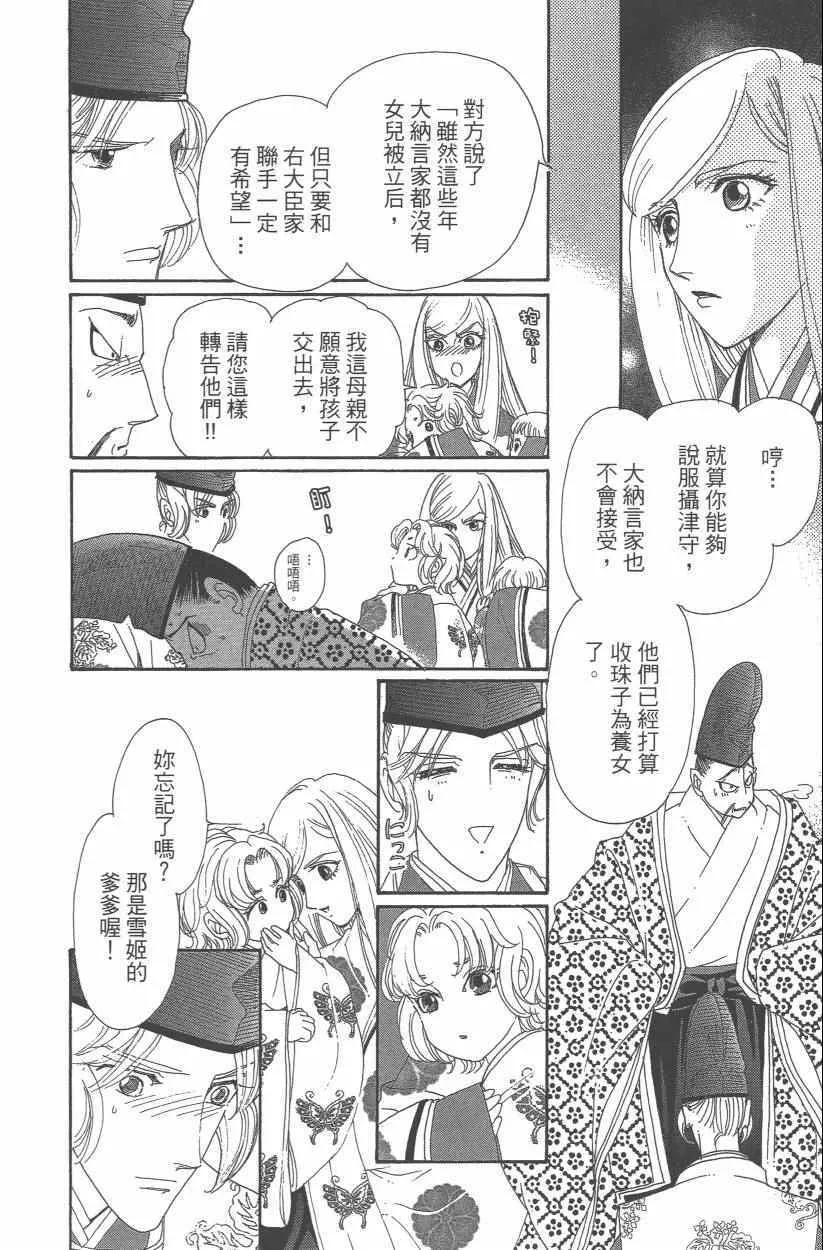 第9卷 第101页