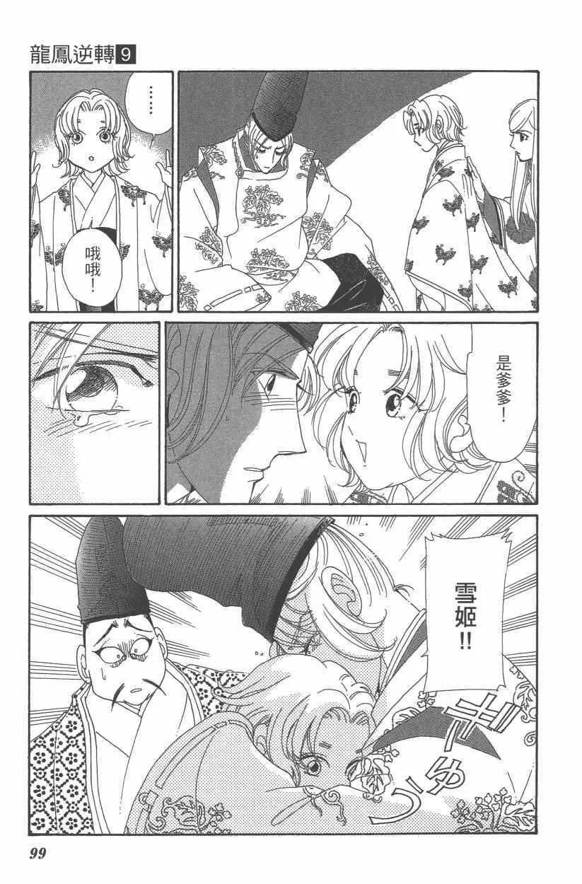第9卷 第102页