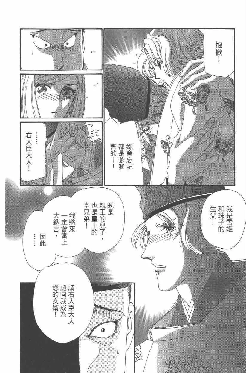 第9卷 第103页