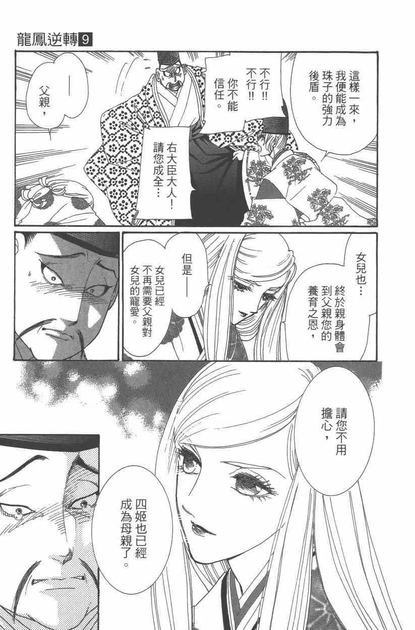第9卷 第104页