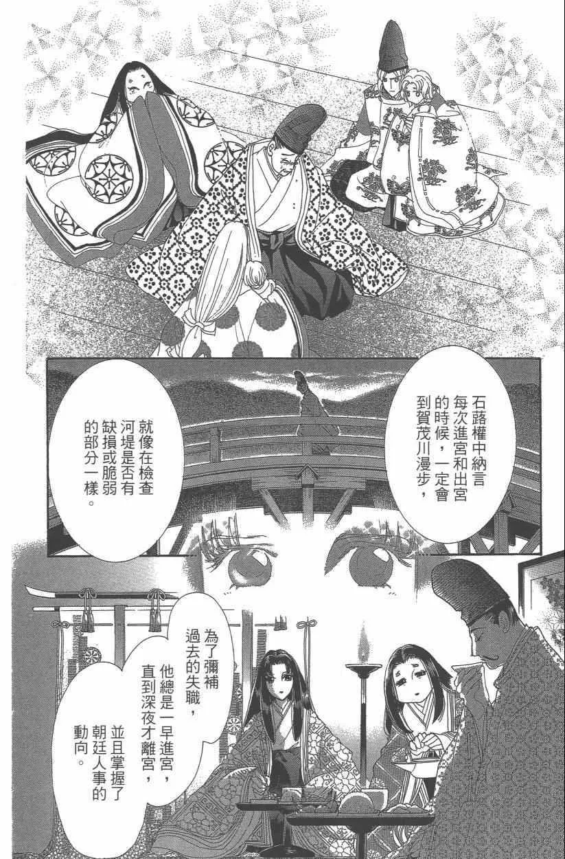 第9卷 第105页