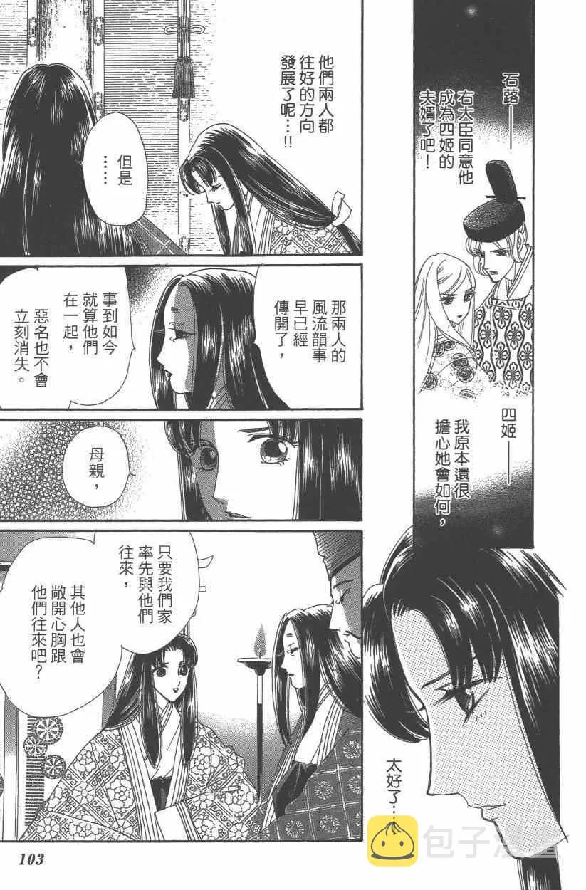 第9卷 第106页