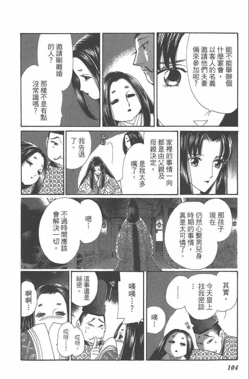 第9卷 第107页