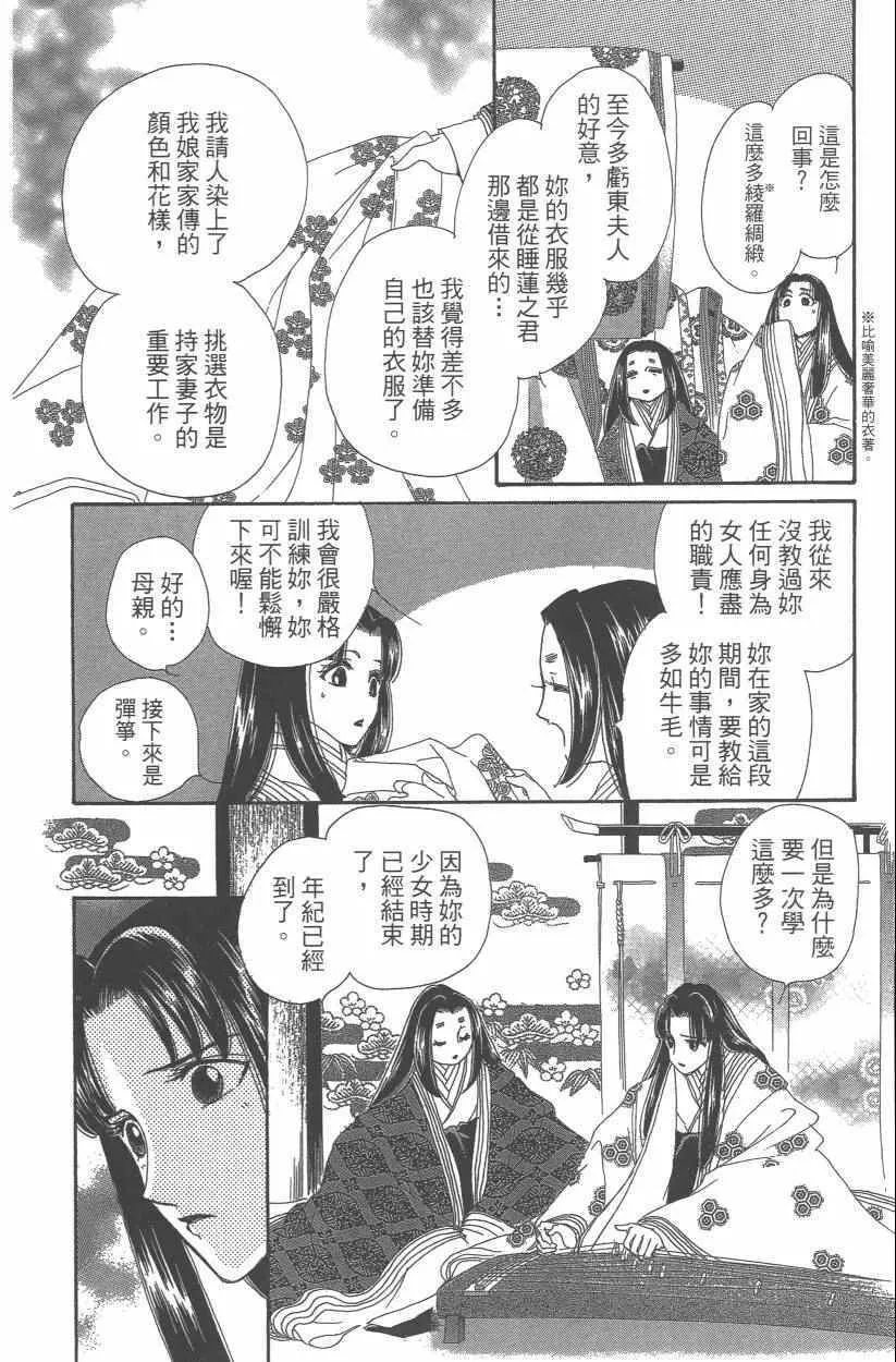 第9卷 第109页
