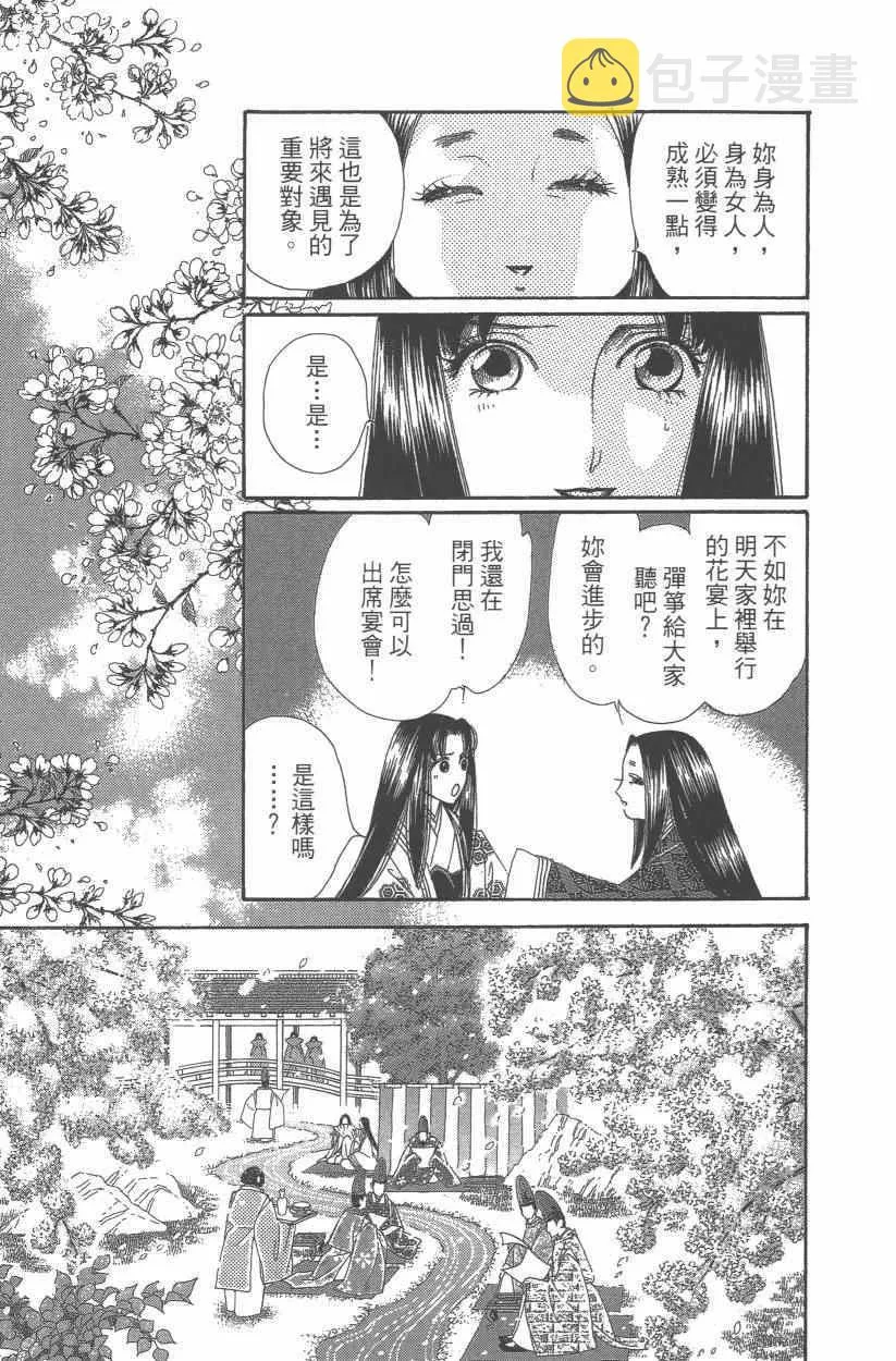 第9卷 第110页