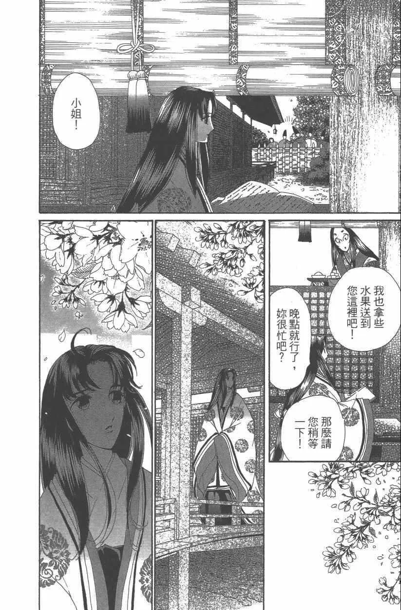 第9卷 第111页