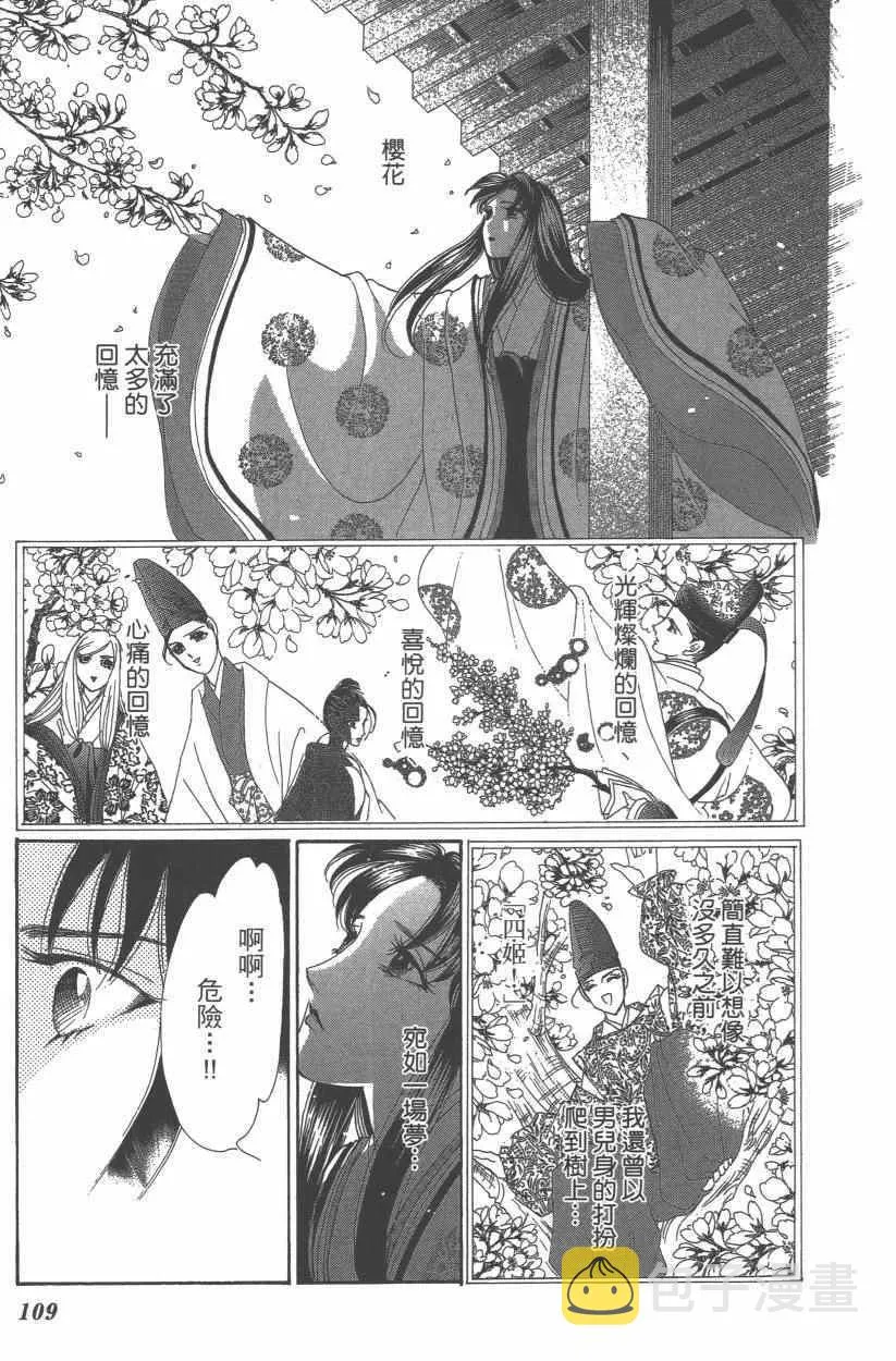 第9卷 第112页