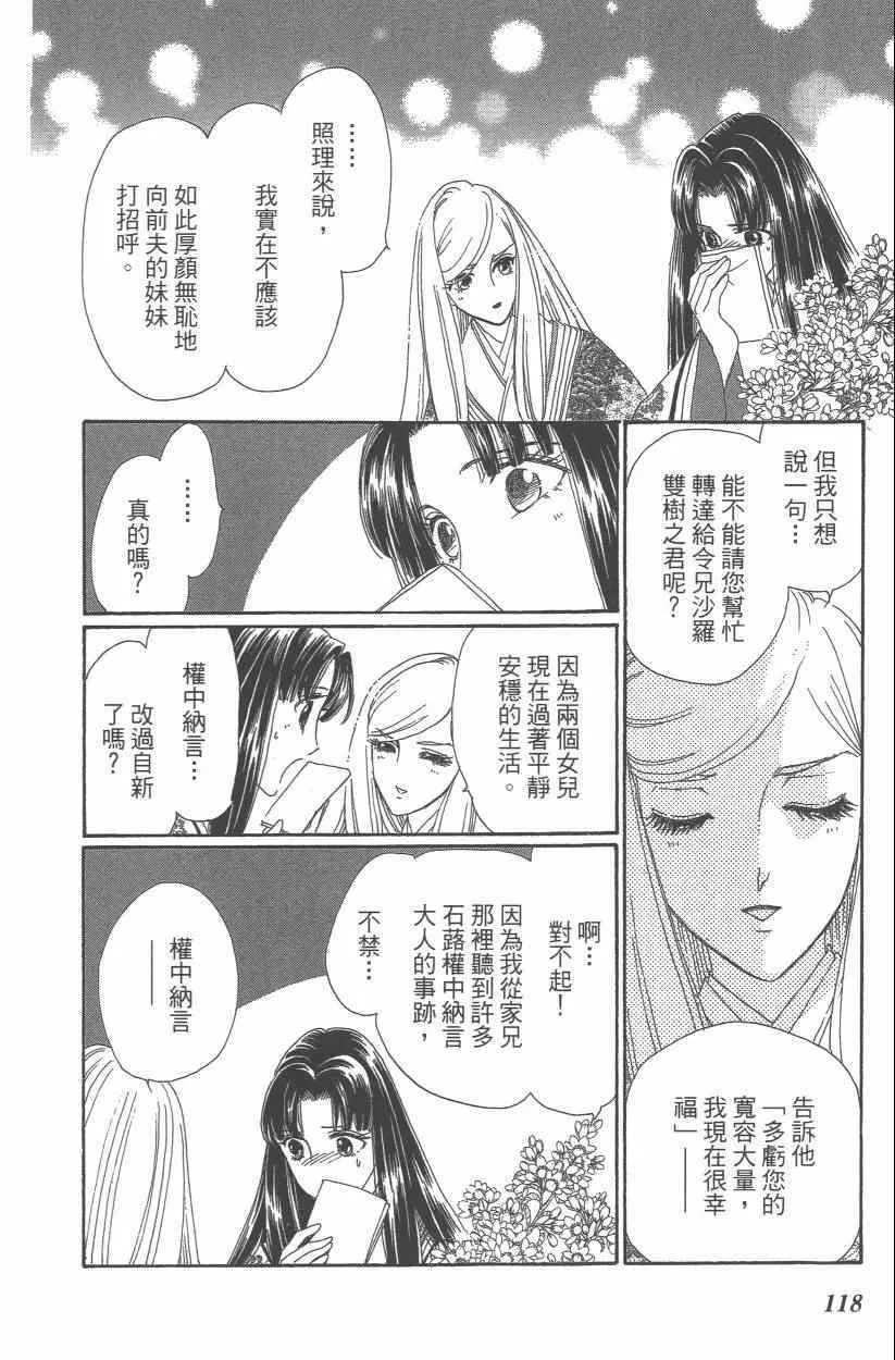 第9卷 第121页