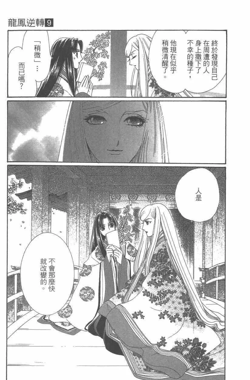 第9卷 第122页