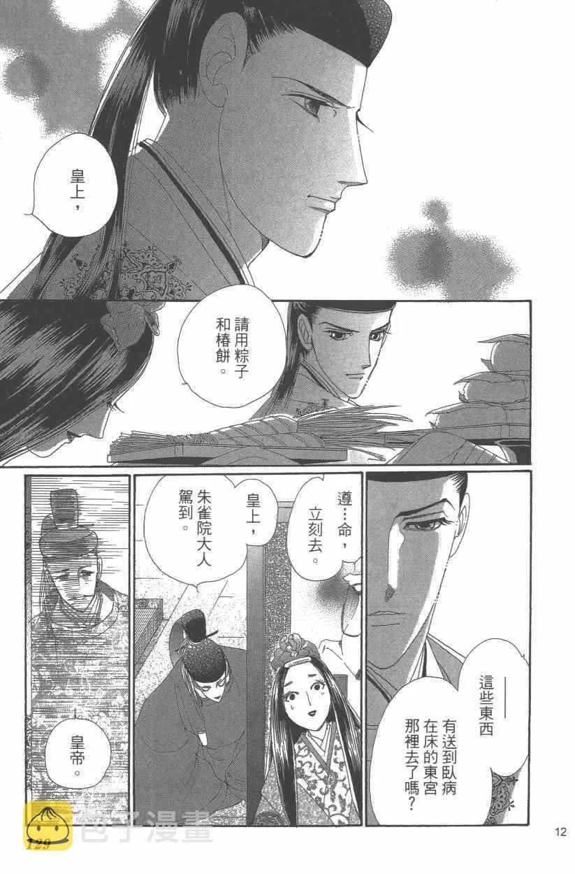 第9卷 第132页