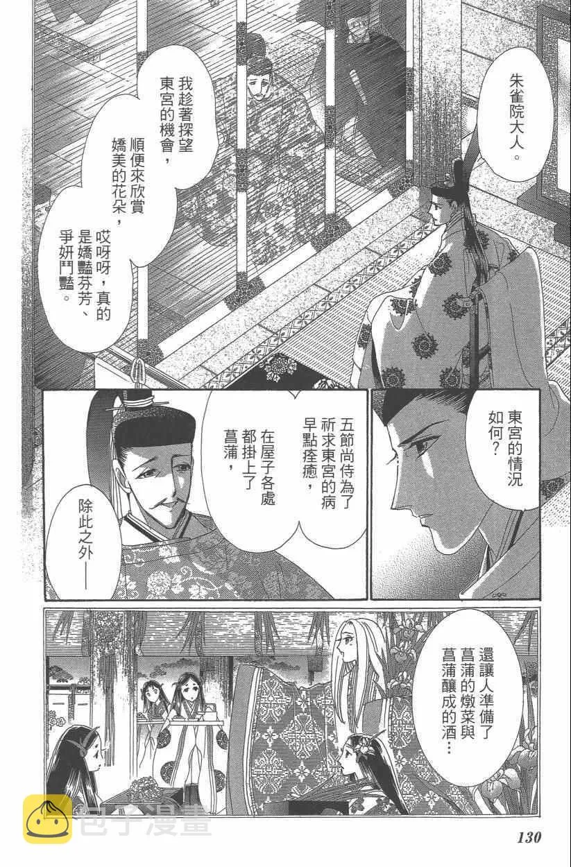 第9卷 第133页