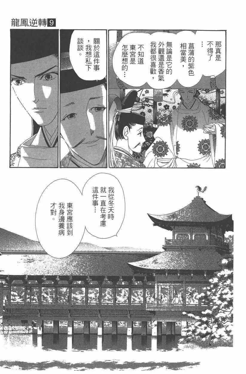 第9卷 第134页