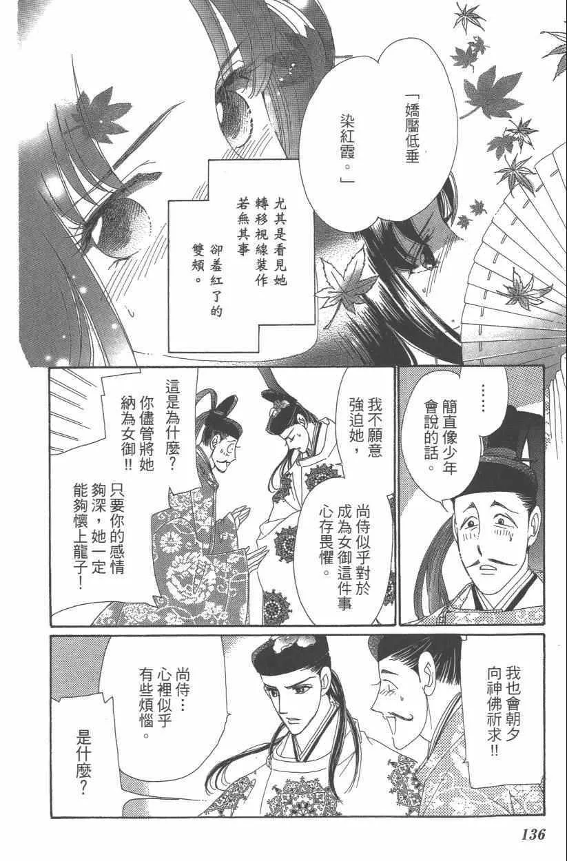 第9卷 第139页