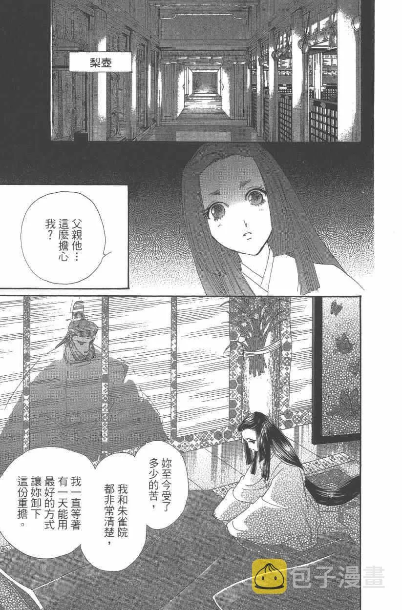 第9卷 第144页