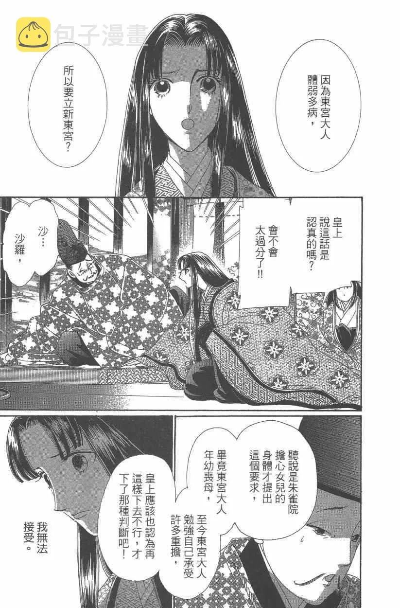 第9卷 第154页
