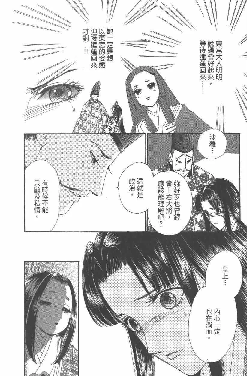 第9卷 第155页