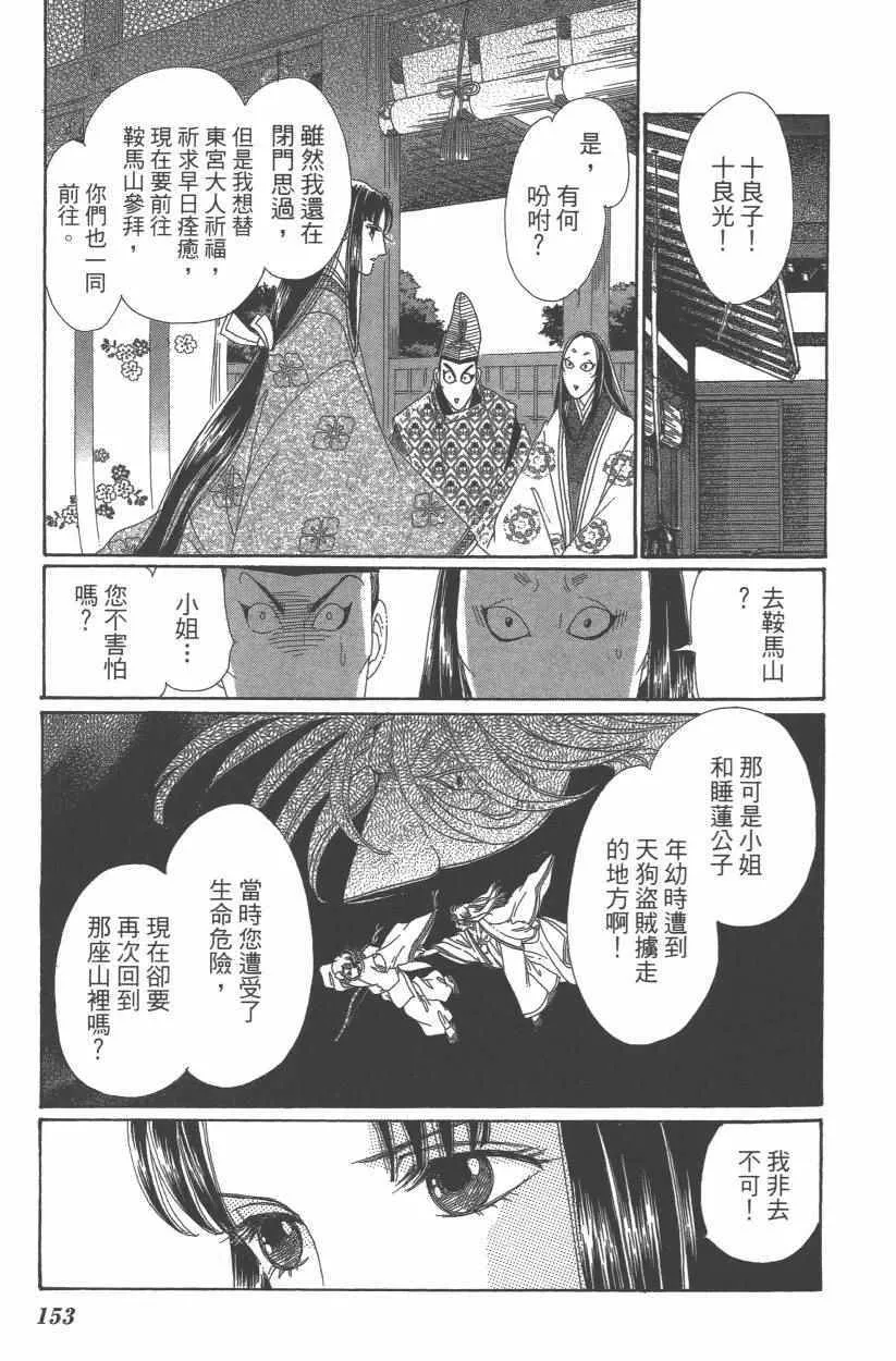 第9卷 第156页