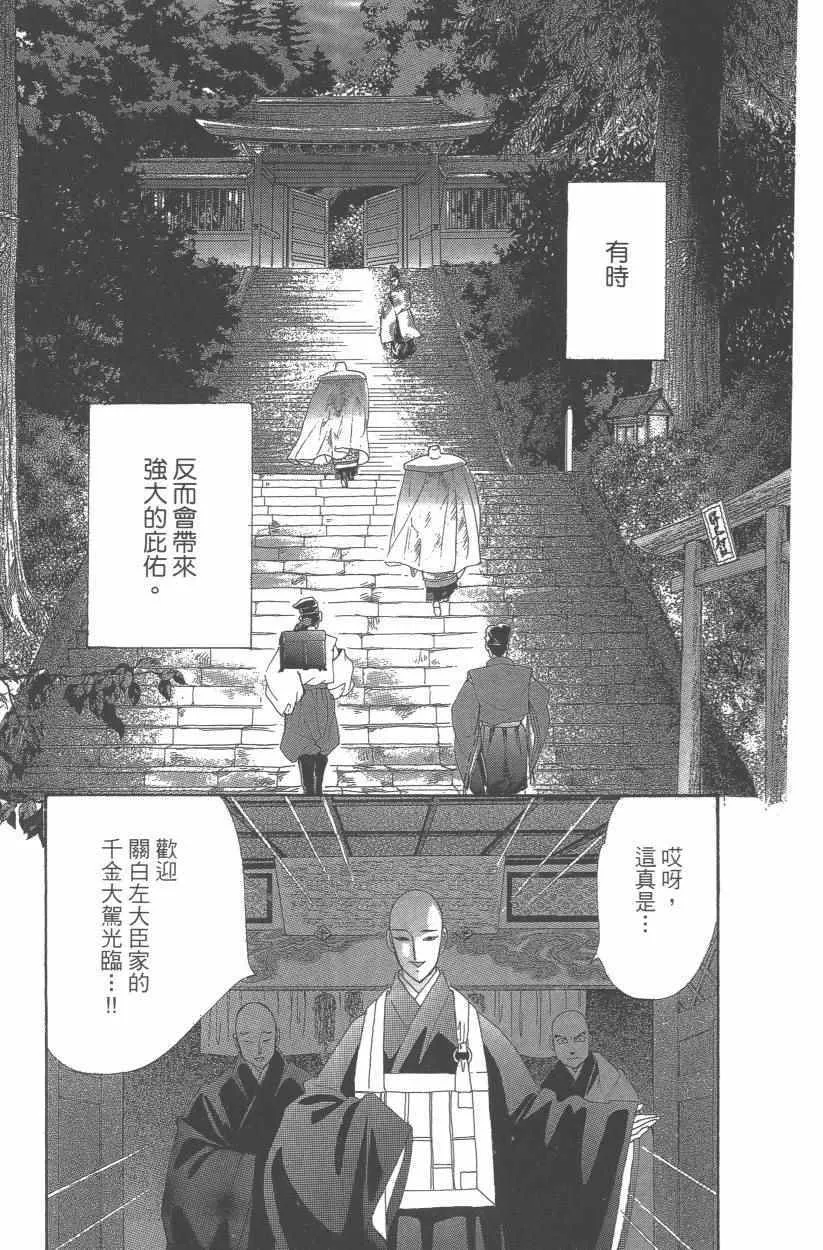 第9卷 第158页