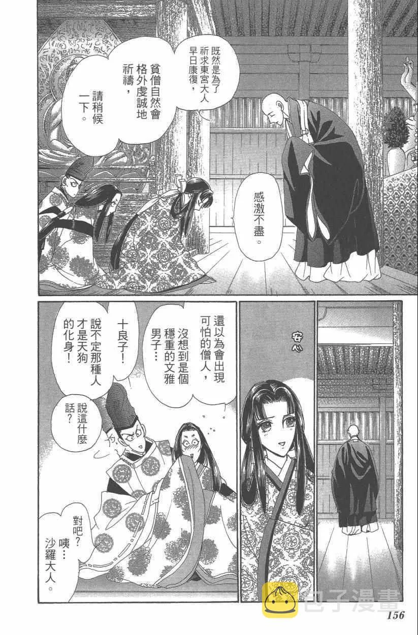 第9卷 第159页