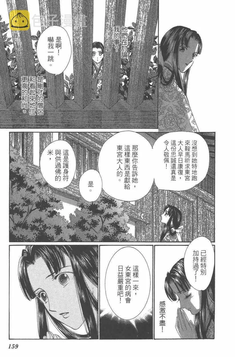 第9卷 第162页