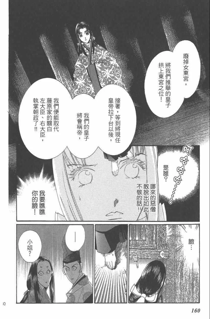 第9卷 第163页
