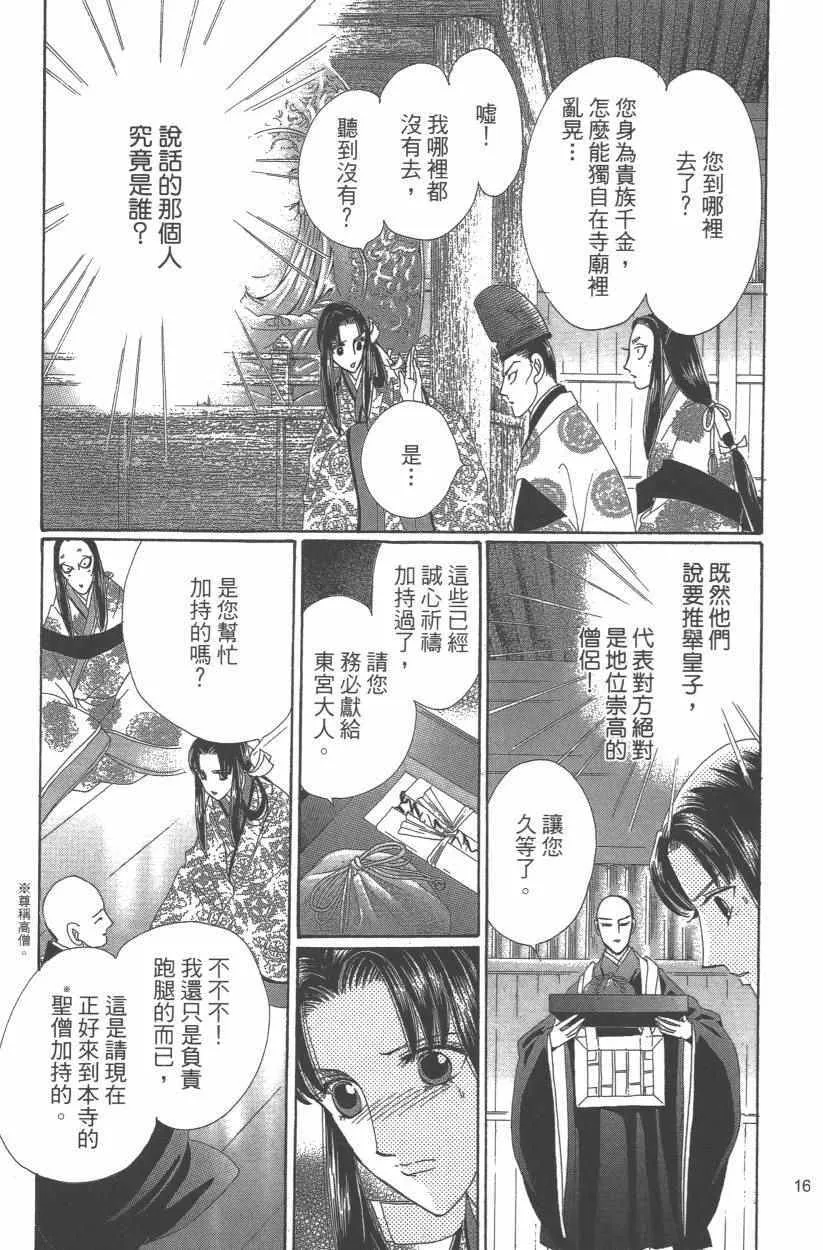 第9卷 第164页