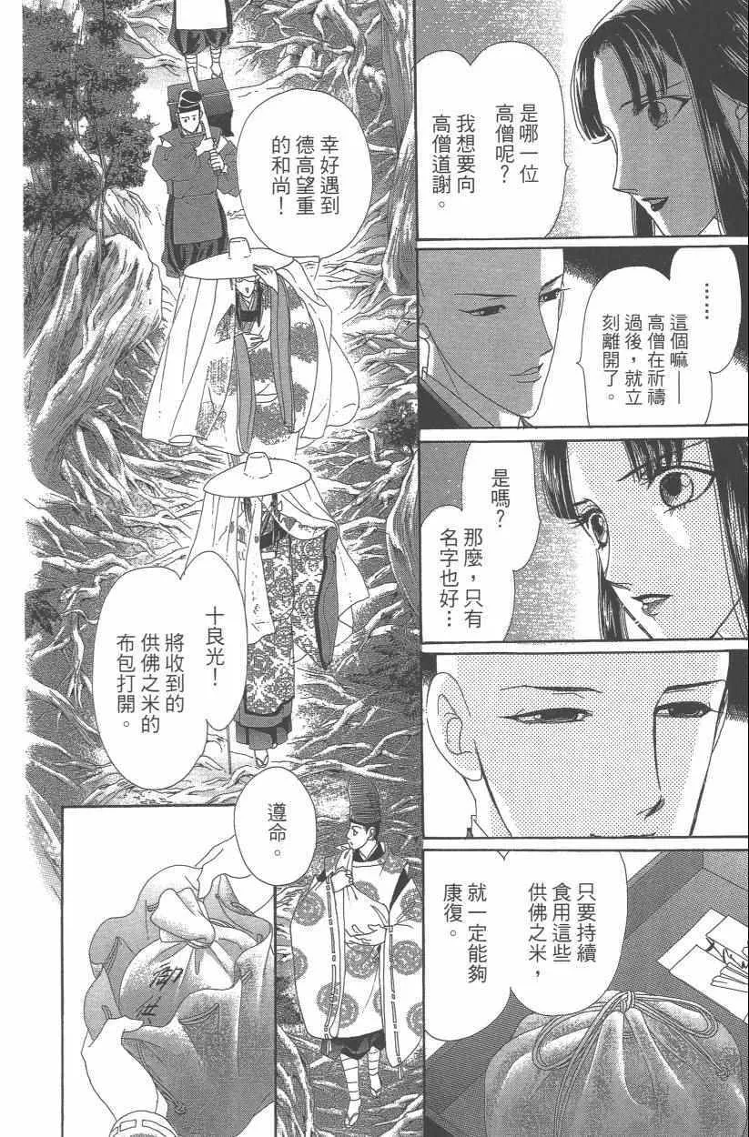 第9卷 第165页
