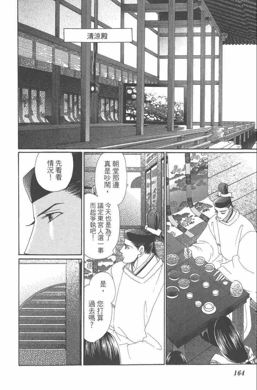 第9卷 第167页