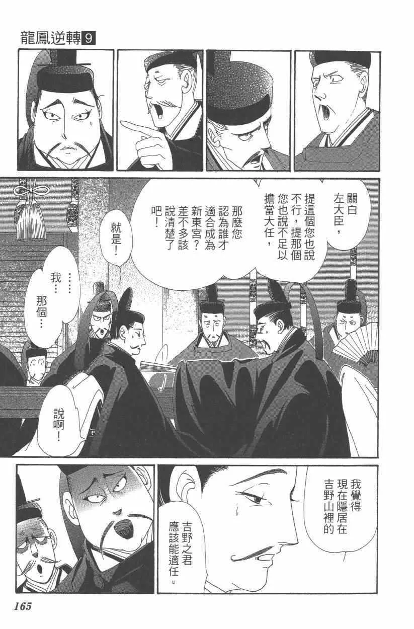 第9卷 第168页