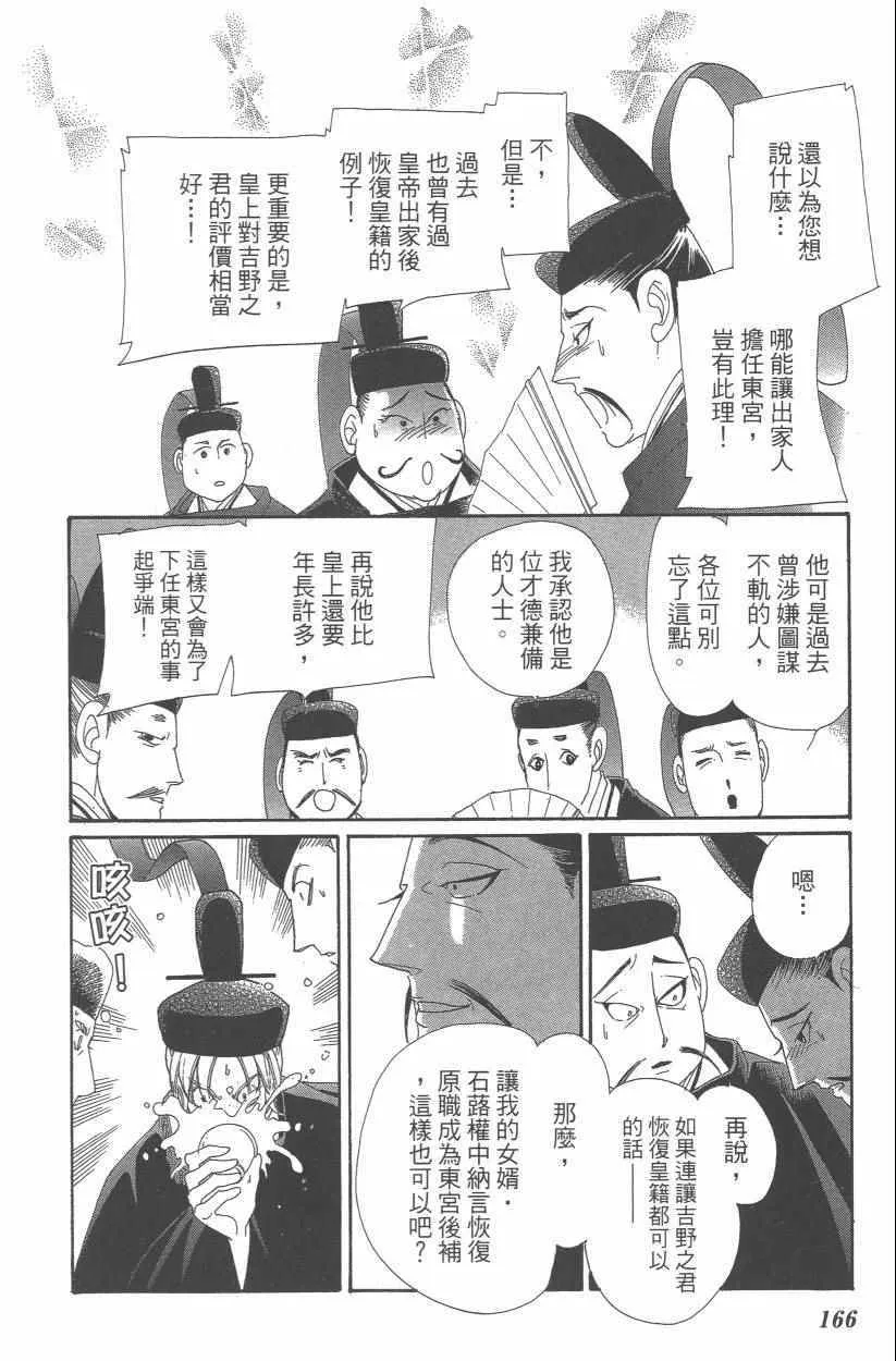 第9卷 第169页