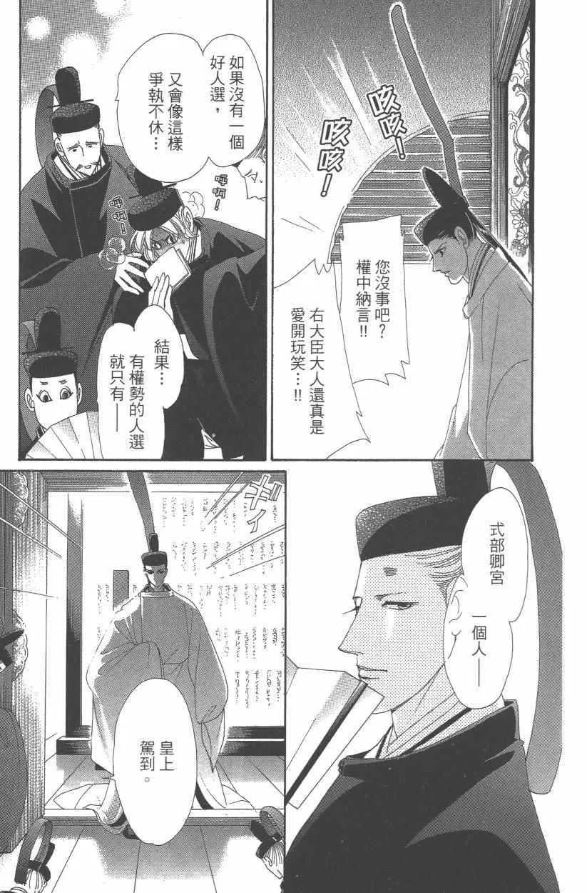 第9卷 第170页