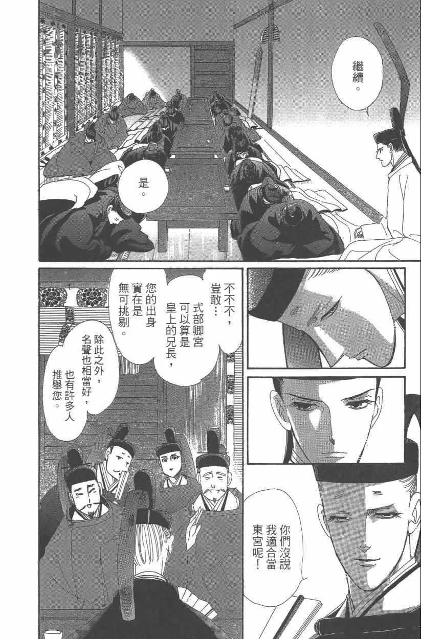 第9卷 第171页