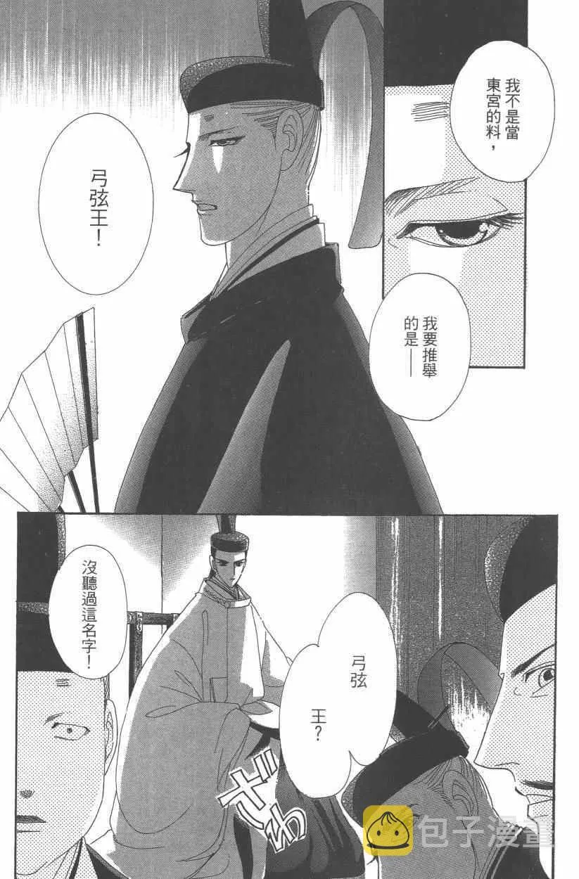 第9卷 第172页