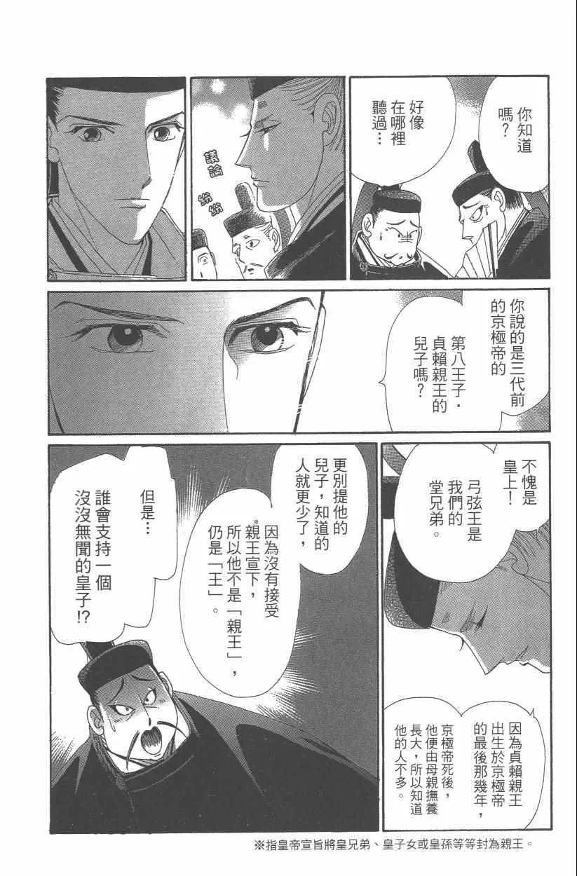 第9卷 第173页