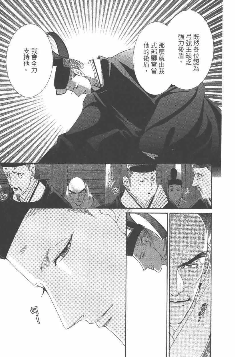 第9卷 第174页