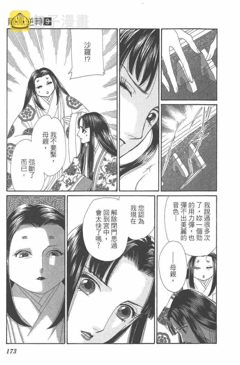 第9卷 第176页