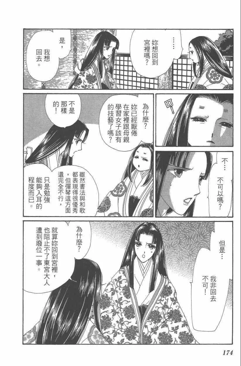 第9卷 第177页