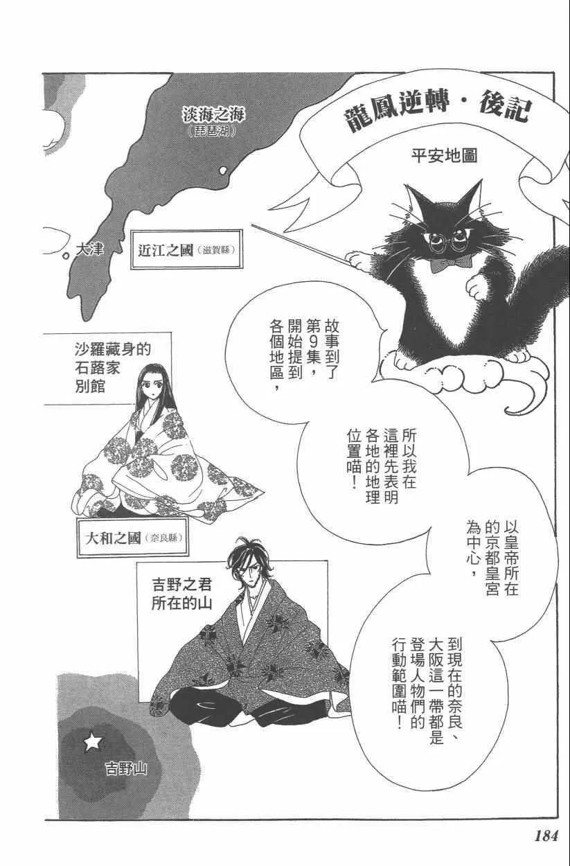 第9卷 第187页