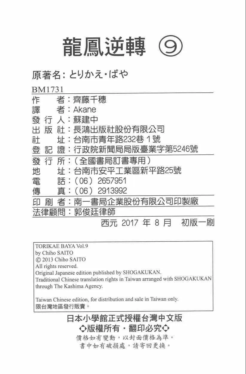第9卷 第195页