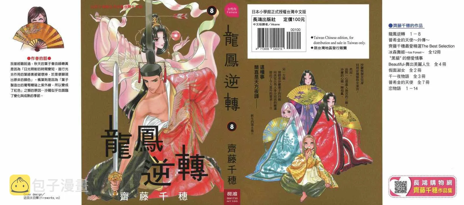 第8卷 第1页