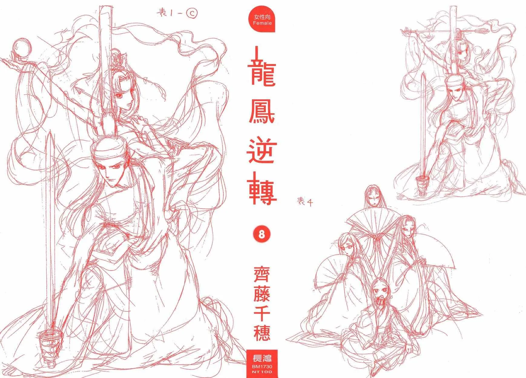 第8卷 第2页