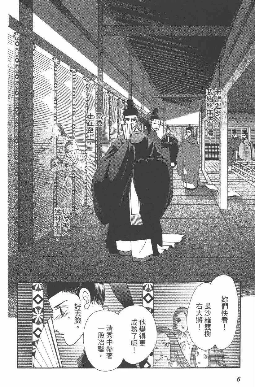第8卷 第9页